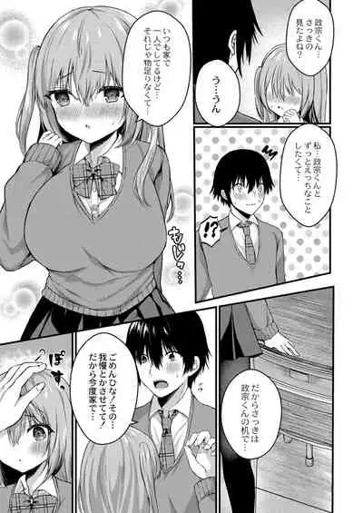 Bokura no Junai