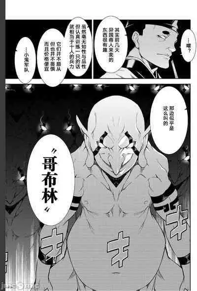 Battle Princess Story, my ambition chapter
