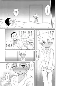 (Shota Scratch 22) [EX35 (Kamaboko RED)] Nukarumi (Bakusou Kyoudai Lets & Go!!)