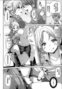 [Marui Maru] Kemopai ~ Sakusei Girls ~ [Chinese] [篆儀通文書坊漢化]
