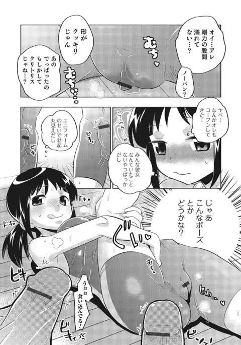 Nyotaika! Monogatari 3