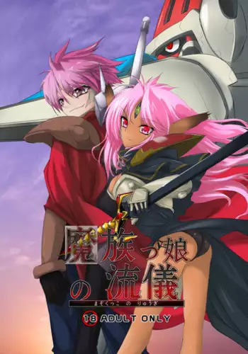 Totsujo Eira ni yoba reta Kurono ha。。。 | When Ayla suddenly called Crono...