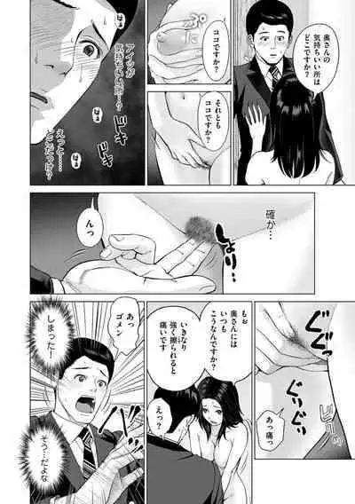 Furin no Shizuku