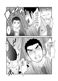 [Sorairo Panda (Yamome)] Ore, Tsukamarimashita.