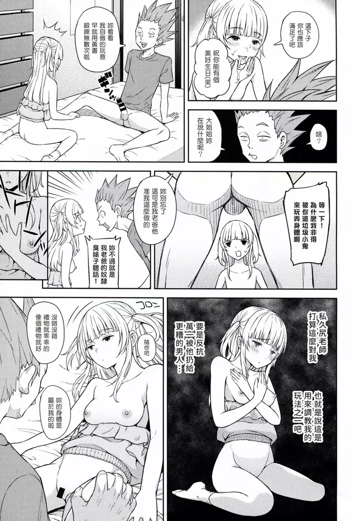 Adlescence 07 Airisui no Natsu