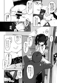 [Henreader] Onnanoko Party.