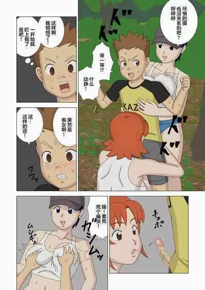 Kabutomushi Kari | 捕捉兜虫