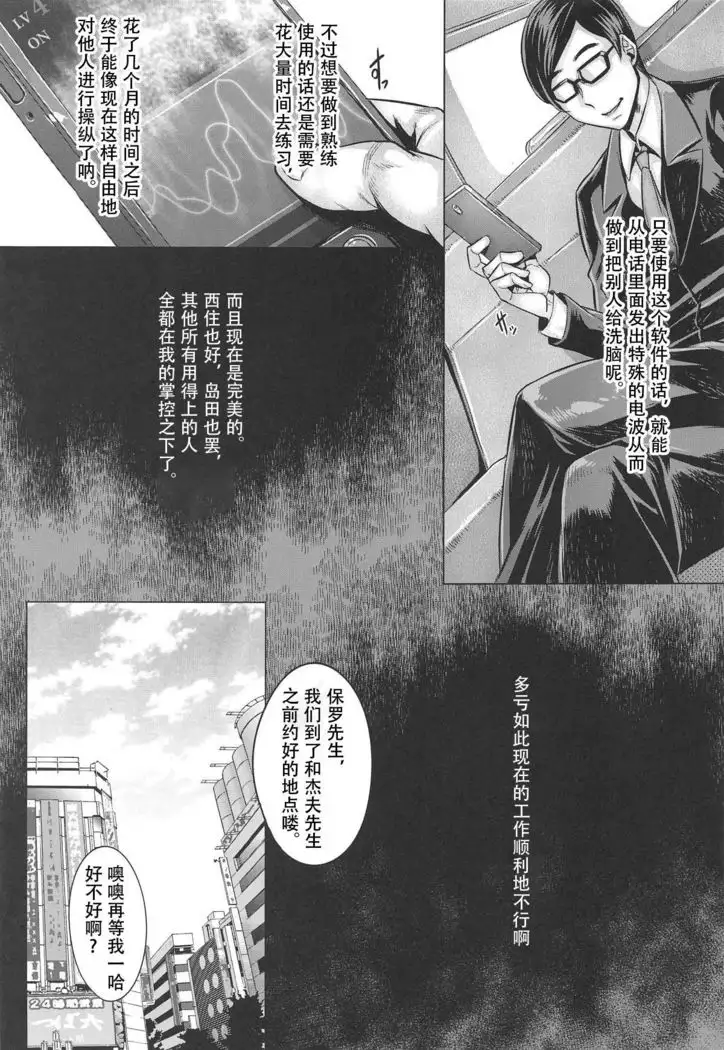 Inran Iemoto no Sennou Nakadashi Settai