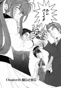 [Kobayashi Takumi] Virgin Na Kankei 5