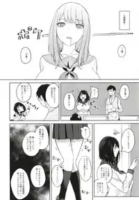 Kusuri mo Sugireba Chichi to Naru