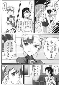 [Wonderful Life (emanon123)] Wan Two Finish (Rinne no Lagrange)