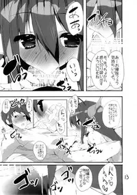 (C88) [Kansen Shoujo (Noto Kurumi)] AMACHICHI-MOMENT (Granblue Fantasy)
