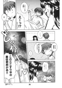 (C61) [Shinohara Heavy Industry (Various)] FRUKET. (Fruits Basket)