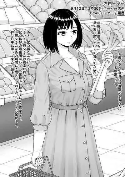 [Rakuenya] Hentai ni Naru Watashi e