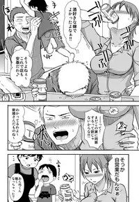 [Kurogane Satsuki] Uchi no Tsuma no Yarareyo