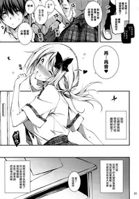 (C92) [Kikurage-ya (Kikurage)] KOI+KAN 8 [Chinese] [无毒汉化组]