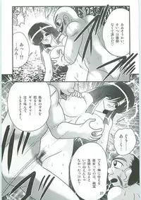 [Kamitou Masaki] Seirei Tokusou Fairy Saber W Uruwashiki Onihime