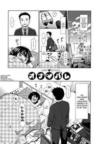 [Dobato] Heisei JC in Meiji Yobaimura Ch. 1-4 [English] [biribiri]