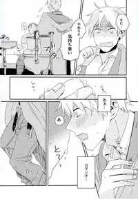 [トトトツーツーツートトト (ロランC)] こまどりの雛が溺れた (Axis Powers ヘタリア)