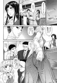 [Bai Asuka] Shinshoku no Toki ~ Aniyome no Musebi ~