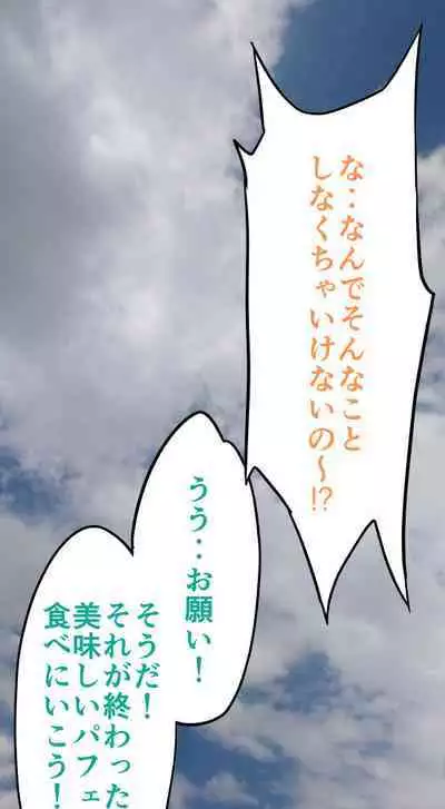 Sumikomi Minarai Kodomo Wife-chans!