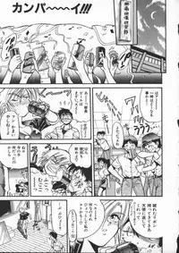 [DISTANCE] Buchou Yori Ai o Komete - Ryoko's Disastrous Days 1