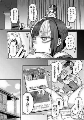 [Sakeitiba (Samon Shiu)]乳首オナニー指示で射精させられる [Chinese] [牛肝菌汉化]