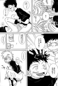 [LIQUID BERRY REVOLUTION (Ashita)] Tajimiha BOOK 3.5 (Ookiku Furikabutte)