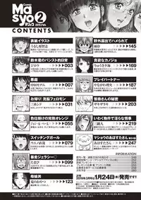 COMIC Masyo 2019-02 [Digital]
