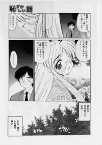 [Marugoto Ringo] Hazukashii Hanashi - The Whole Apple's Shameful Tales