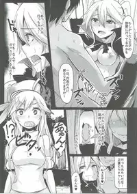(Motto Warunodesu... Ouji) [ZIGZAG (Hirno)] Shinshitsu o Nukedashite (Sennen Sensou Aigis)