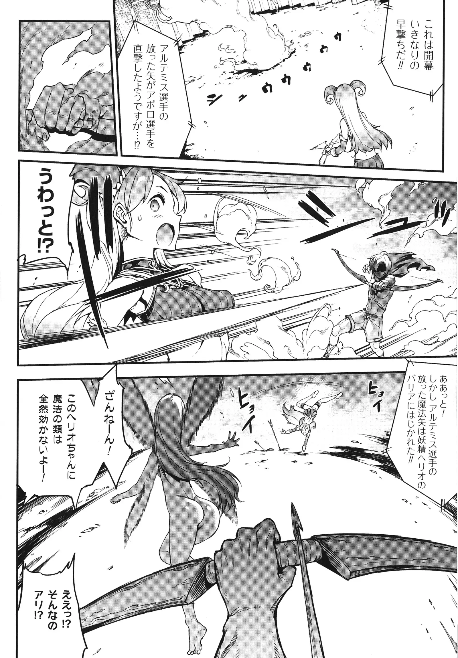 Raikou Kami-hime Igis Magia - PANDRA saga 3rd ignition -