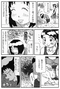 [Touta] Youkon no Mura