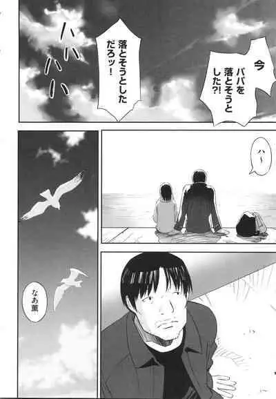 Shoujo Kumikyoku 30