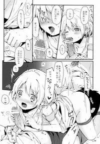 (Shota Scratch 15) [Prism Link (Miyoshi)] Ibunkakouryuu