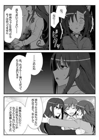 Deremasu Battle Royale