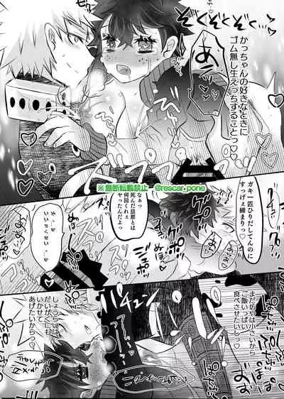 [R*C (Rescar)] Bakugo Jimusho no Fukuri Kousei (Boku no Hero Academia) [Digital]