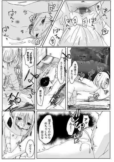 COMIC Mate Legend Vol. 49 2022-12 [Digital]