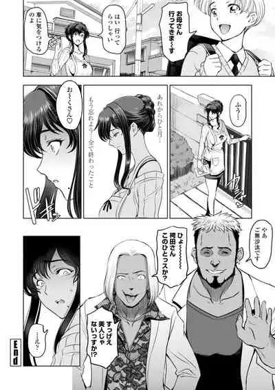 Nettori Netorare Bijin Tsuma Inniku Choukyou