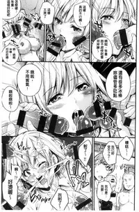 [Musenmai] Acme Catalog | 性高潮精美目錄 [Chinese]