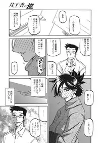 Web Manga Bangaichi Vol. 7