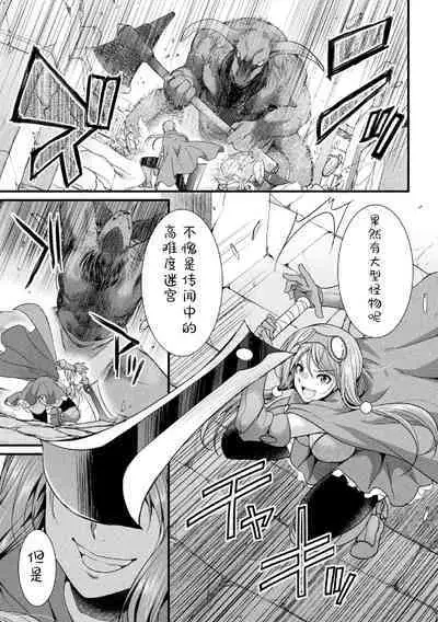 Miyu, la aventurera Futanari