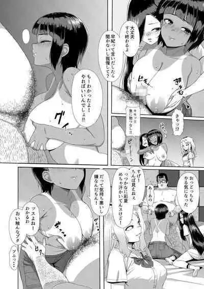 [Unknown ShowHey] Mesugaki Tai Mob Oji [Digital]