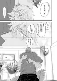 [Nagi Wataru] Burlesque Night [Digital]