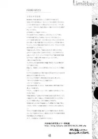 (COMIC1☆4) [Delayder (Makinon TM)] Limitter (Various)