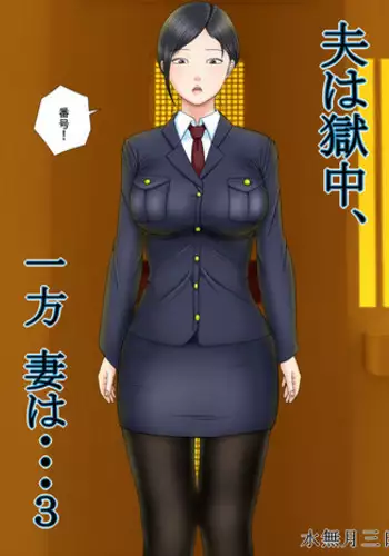 Nihaku Mikka o Present