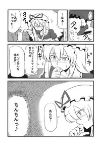 (C75) [Circle Nuruma-ya (Tsukiwani)] Yukarin Yume Mousou (Touhou Project)