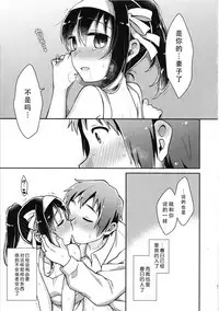 Haruhi wa Ore no Yome