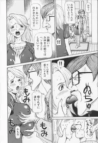 [Sagano Hellmer] Dousou Reido - The story of a classmate to slaves