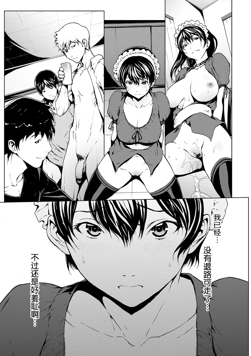 otona ni naru kusuri Ch. 1-8
